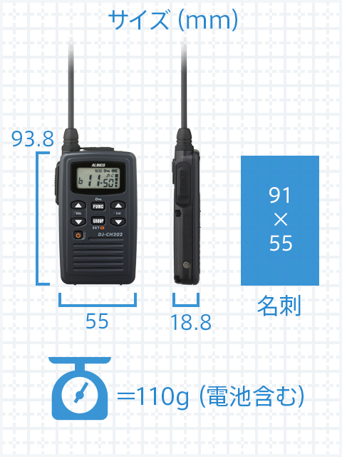 サイズ 93.8*55*18.8 重量=110g（電池含む）