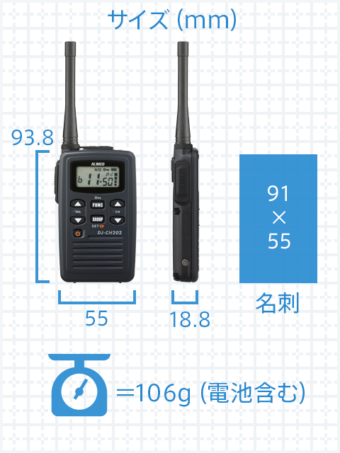 サイズ 93.8*55*18.8 重量=106g（電池含む）