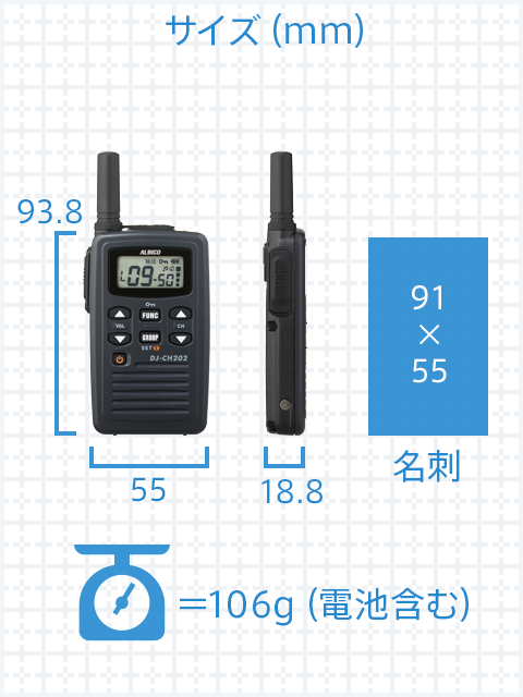 サイズ 93.8*55*18.8 重量=106g（電池含む）