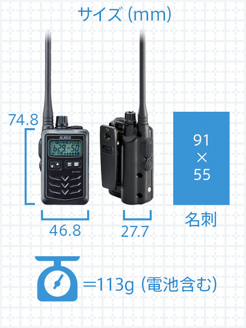 サイズ 74.8*46.8*27.75 重量=113g（電池含む）