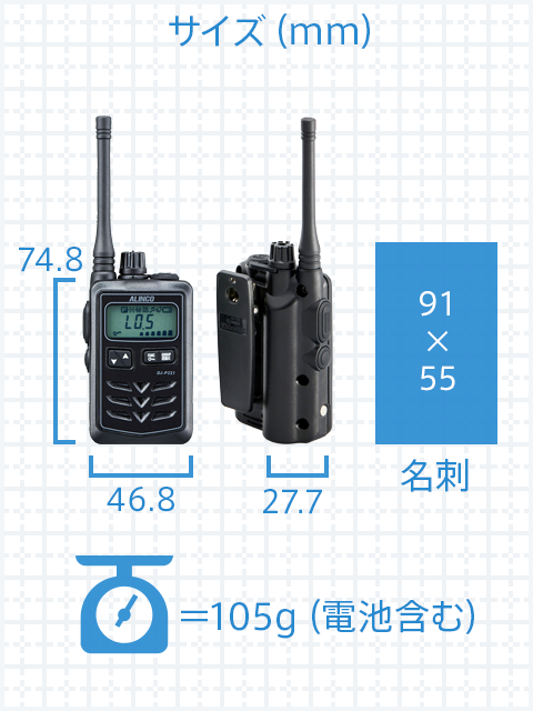 サイズ 74.8*46.8*27.75 重量=105g（電池含む）