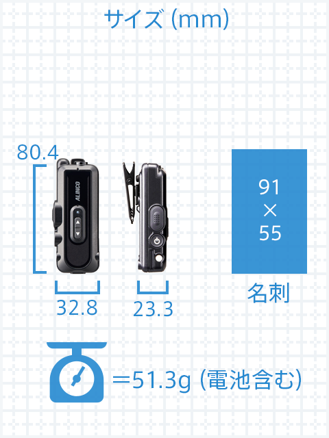 サイズ 80.4*32.8*23.3 重量=51.3g（電池含む）