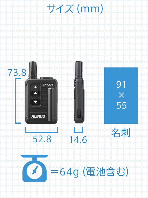 サイズ 73.8*52.8*14.6 重量=64g(電池含む)