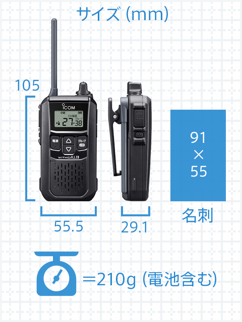 サイズ 105*55.5*29.1 重量=210g（電池含む）