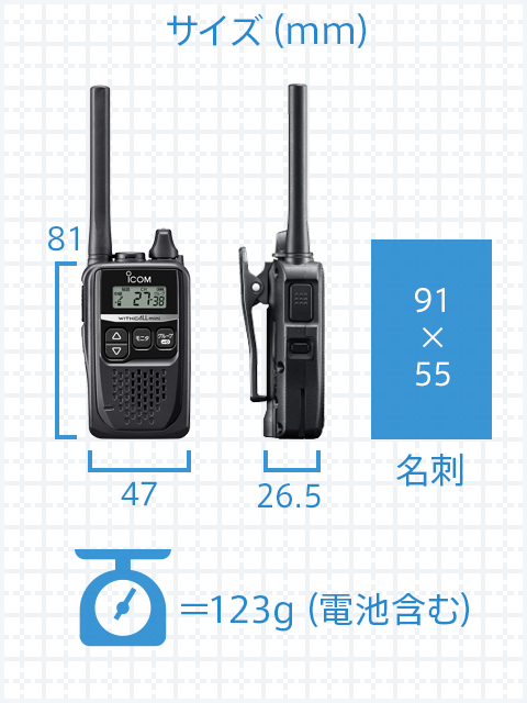 サイズ 81*47*26.5 重量=117g（電池含む）