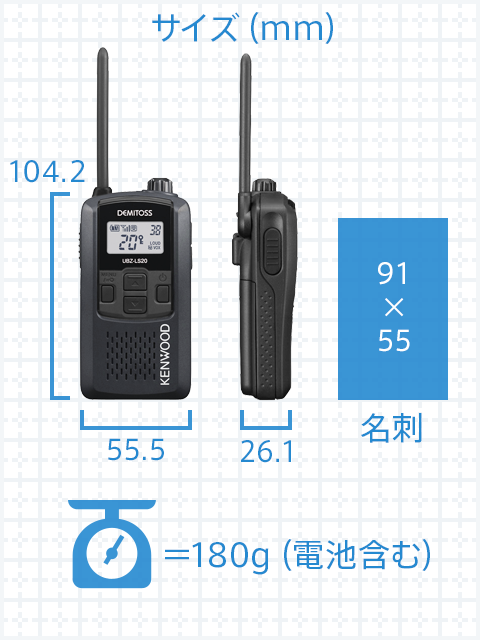 サイズ 104*55.5*26.1 重量=180g（電池含む）