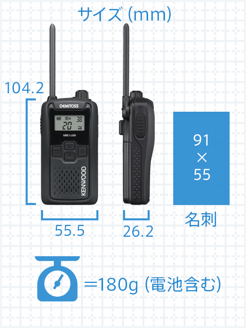 サイズ 104*55.5*26.2 重量=180g(電池含む)
